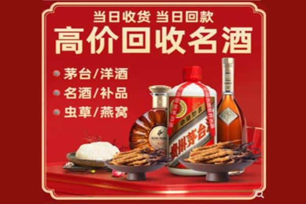 佳木斯同江回收烟酒
