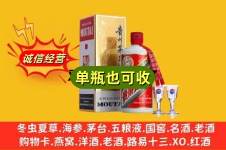 佳木斯同江回收茅台酒