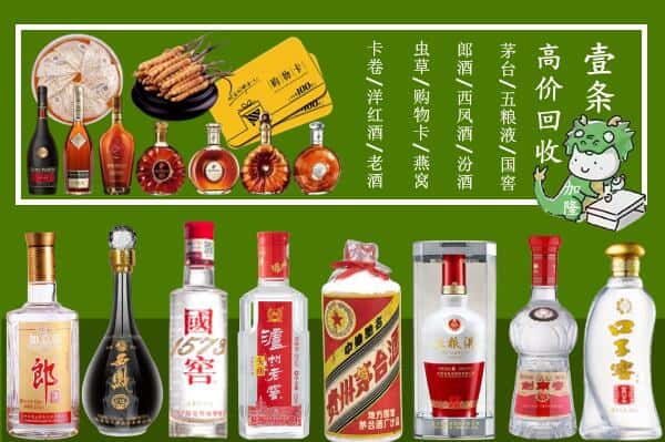 佳木斯同江烟酒回收