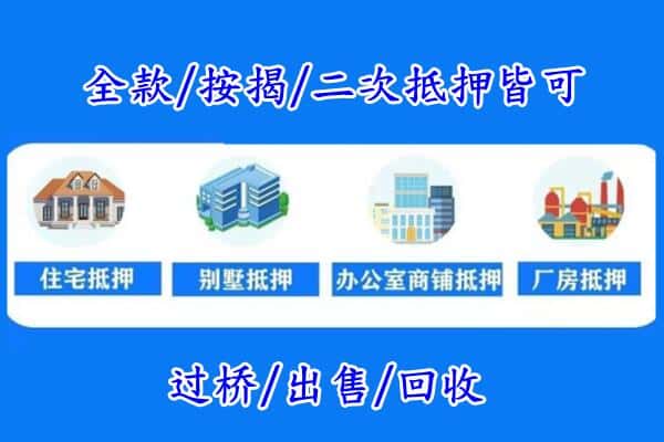 佳木斯同江房产抵押