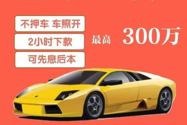 佳木斯同江汽车抵押