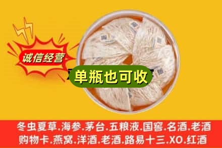 佳木斯同江回收燕窝