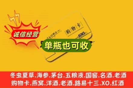 佳木斯同江诚信回收购物卡