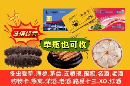佳木斯同江诚信回收礼品