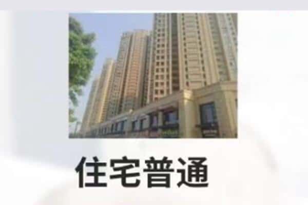 佳木斯同江诚信住宅抵押