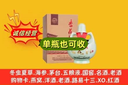 佳木斯同江诚信回收杏花村