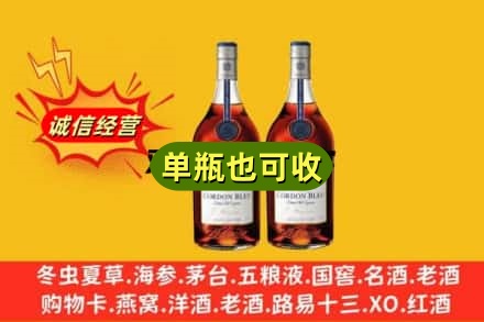 佳木斯同江诚信回收马爹利