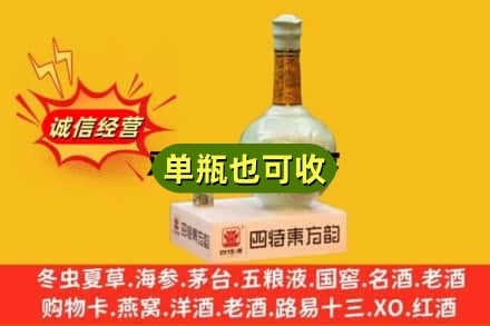 佳木斯同江诚信回收四特酒