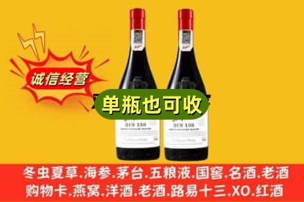 佳木斯同江名酒回收奔富红酒.jpg