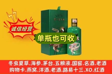 佳木斯同江诚信回收出口茅台酒