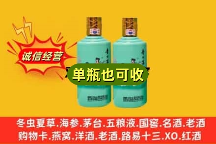 佳木斯同江诚信回收节气茅台酒