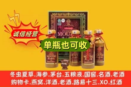 佳木斯同江诚信回收50年茅台
