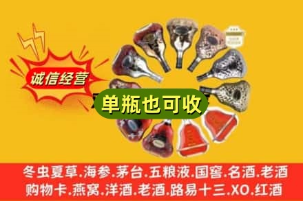 佳木斯同江回收XO洋酒
