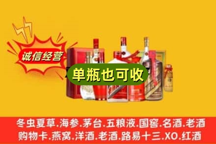 佳木斯同江回收白酒