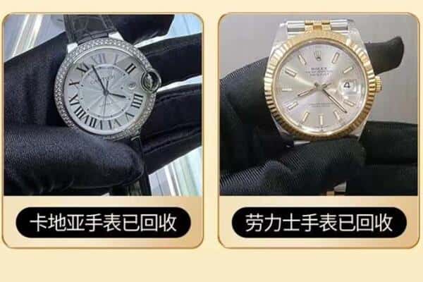 佳木斯同江附近回收手表