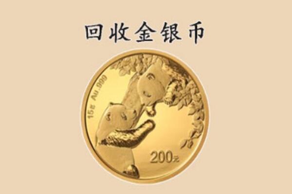 佳木斯同江回收金币